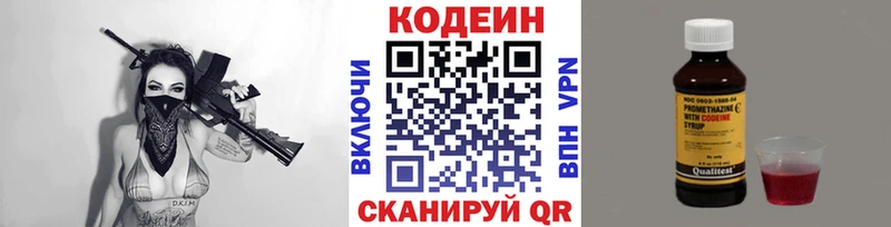 Codein Purple Drank  ссылка на мегу сайт  Очёр 