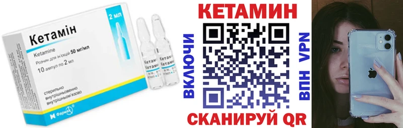 Кетамин VHQ Очёр