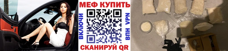 МЕФ кристаллы  mega сайт  Очёр 